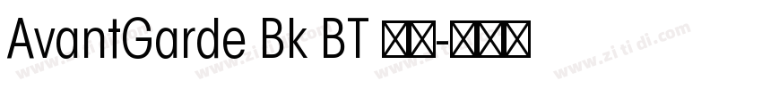 AvantGarde Bk BT 常规字体转换 AvantGarde Bk BT 常规字体转换